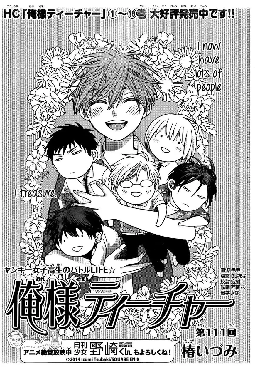 Oresama Teacher Chapter 111 2